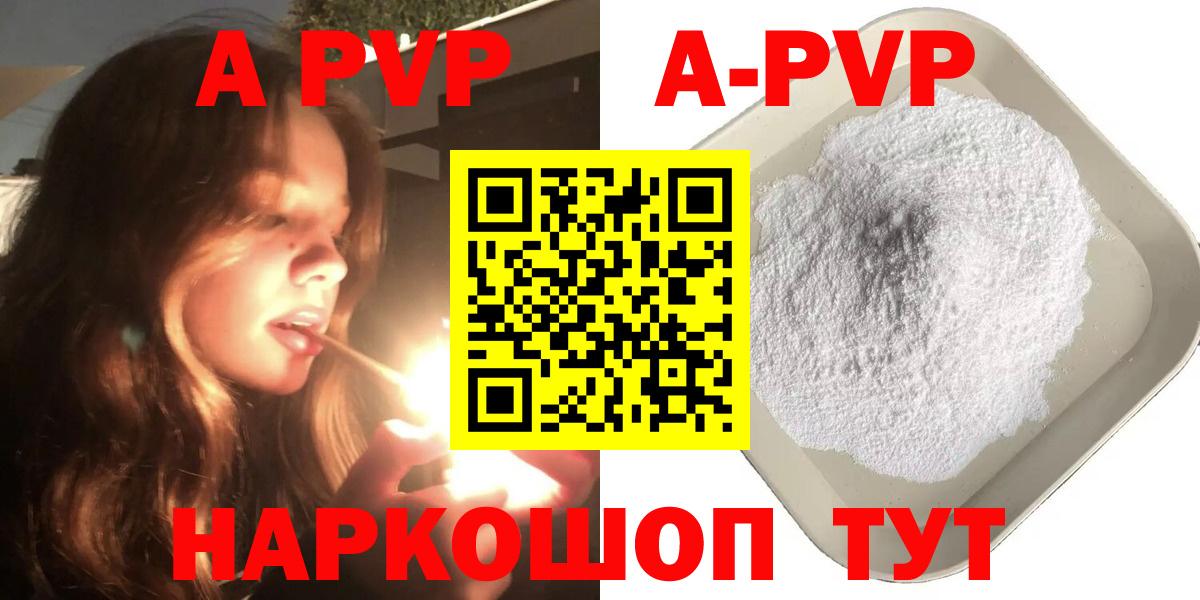 Alpha-PVP мука Добрянка