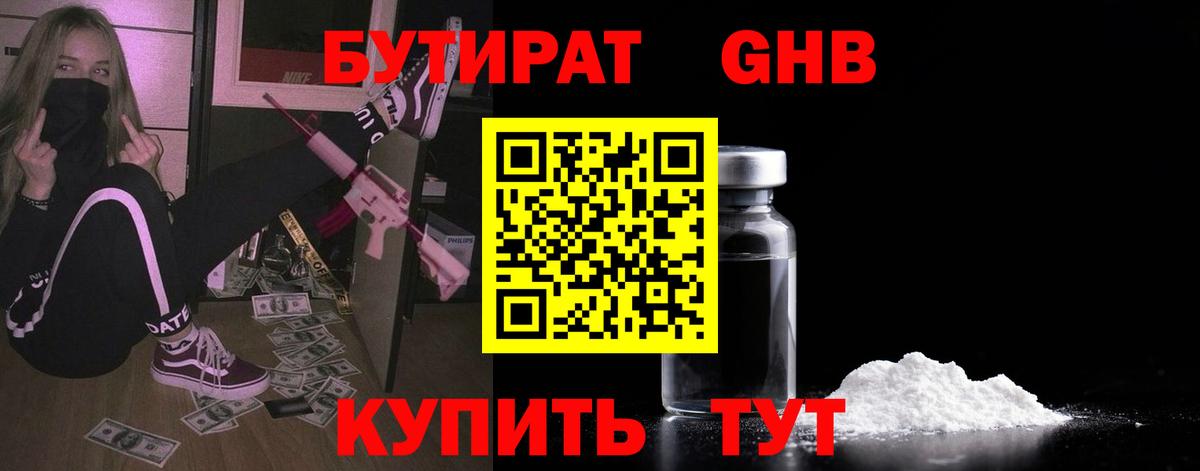 БУТИРАТ BDO 33% Добрянка