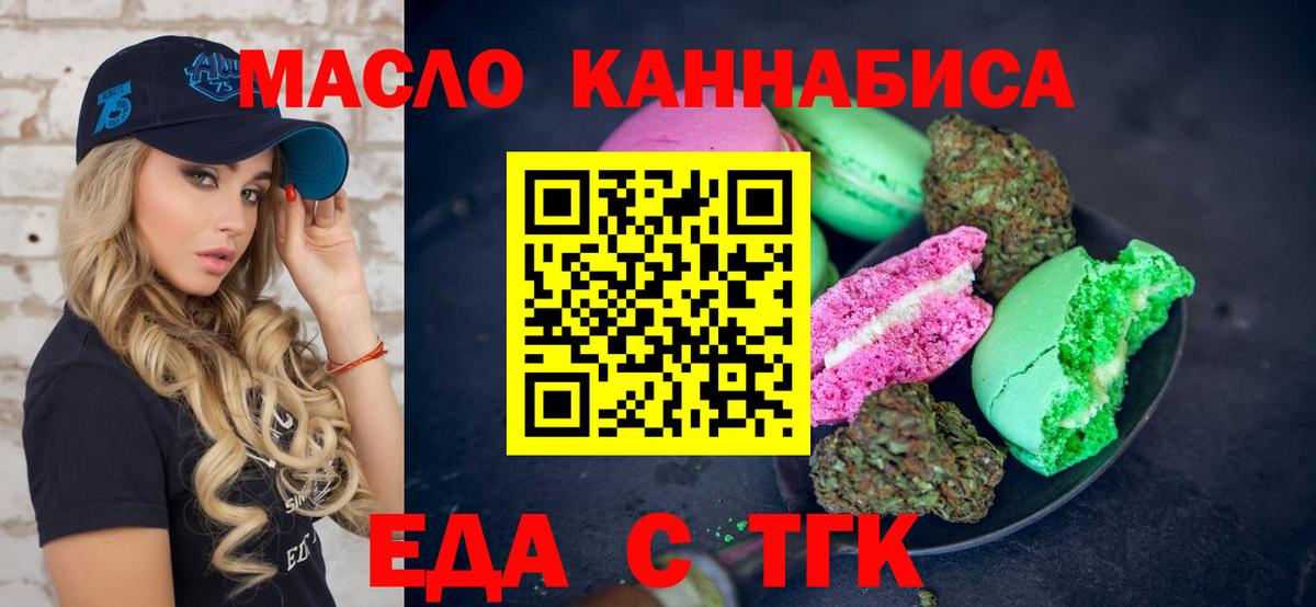 Добрянка  Cannafood марихуана  Вход с VPN 