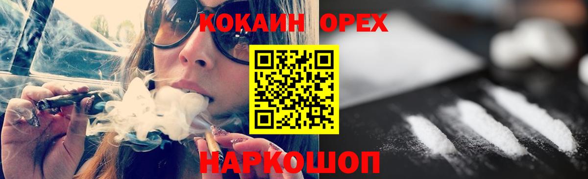 Добрянка  КОКАИН Колумбийский  КОКАИН VHQ  Вход с VPN 