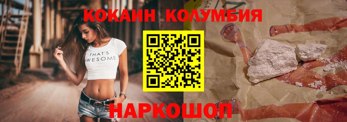 COCAIN Боливия Добрянка