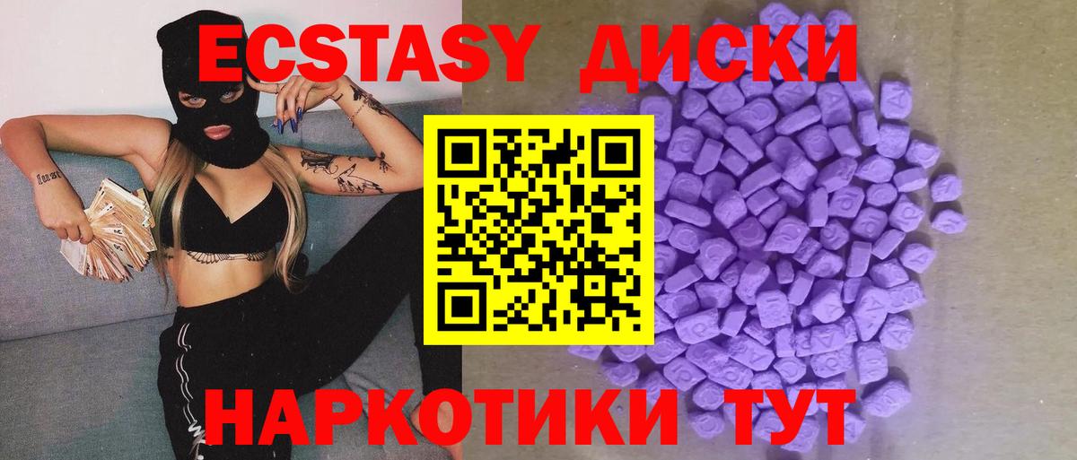 наркотики  MEGA ТОР  Экстази бентли  Ecstasy  Вход с VPN  Добрянка  ЭКСТАЗИ 99% 