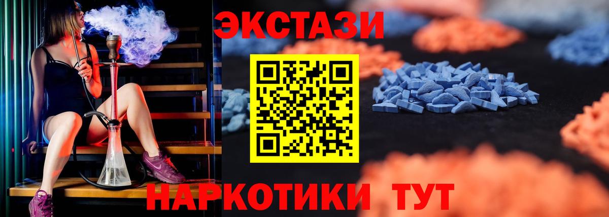 Ecstasy диски Добрянка