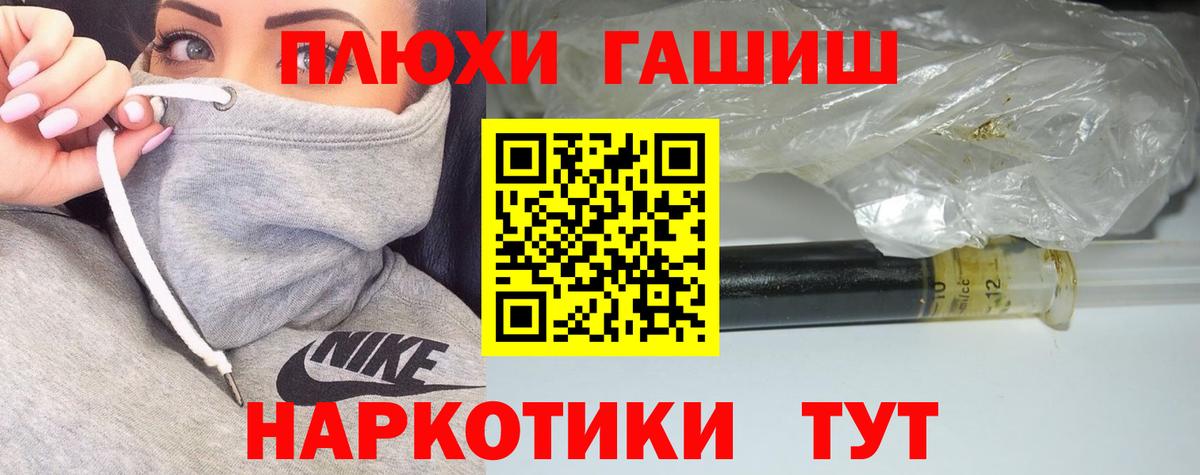 Добрянка  ГАШ Premium  купить наркотик  ГАШ  Вход с VPN  ГАШИШ ice o lator 
