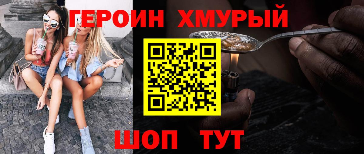 Героин VHQ Добрянка