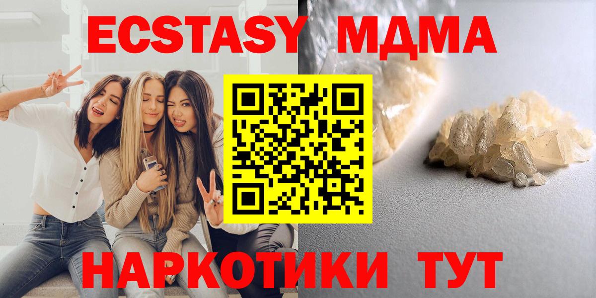 Добрянка  MDMA VHQ  MDMA  Вход с VPN 