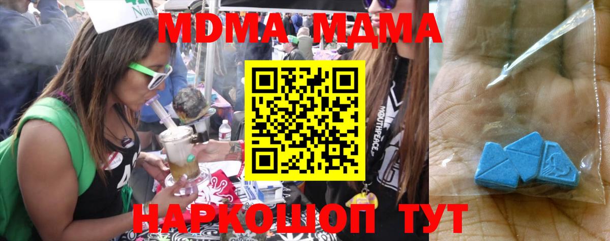 МДМА crystal Добрянка