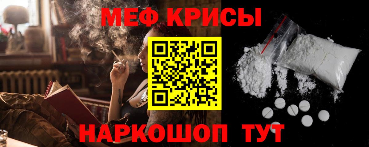 Добрянка  МЕФ 4 MMC  Вход с VPN  Мефедрон  МЕФ  МЯУ-МЯУ кристаллы 