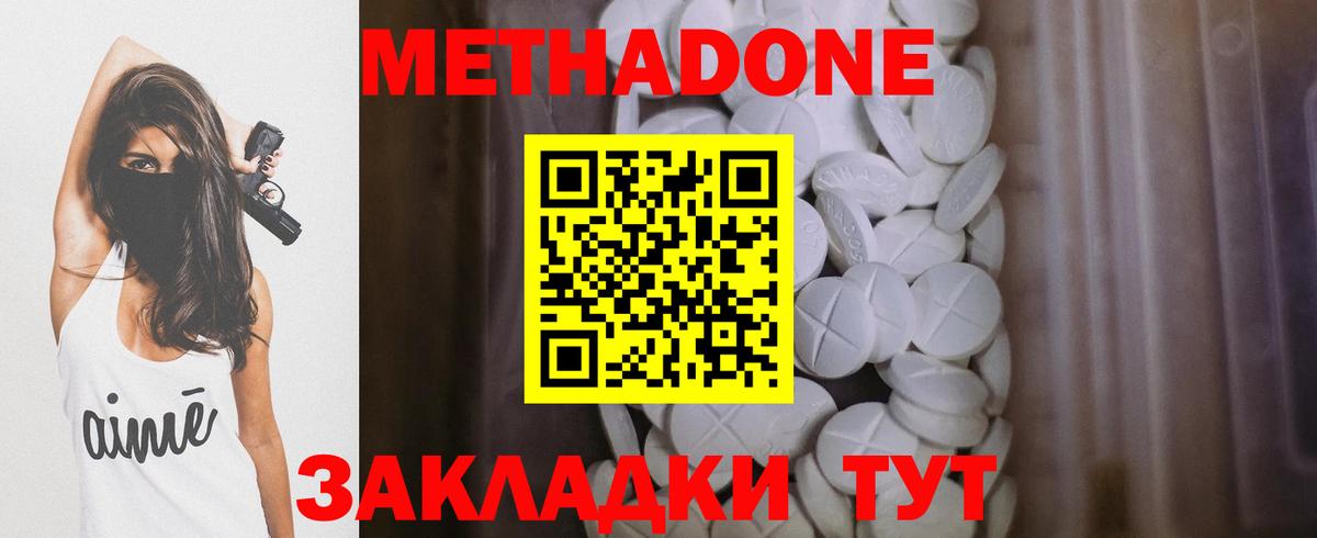 МЕТАДОН белоснежный  ссылка на мегу ссылки  Добрянка  Вход с VPN 