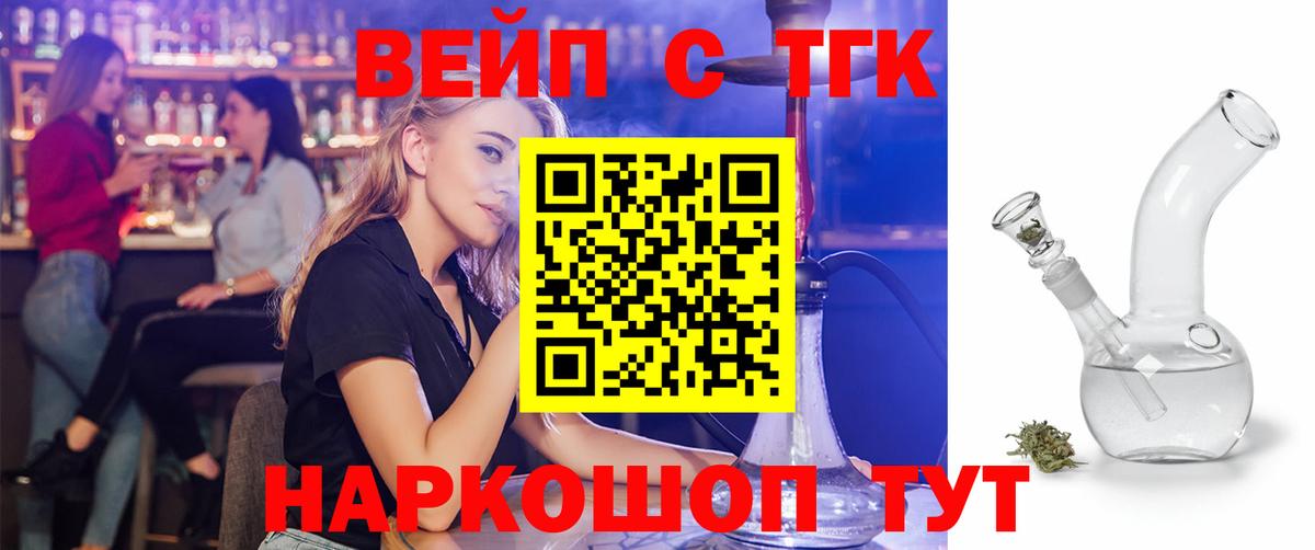 ТГК жижа Добрянка