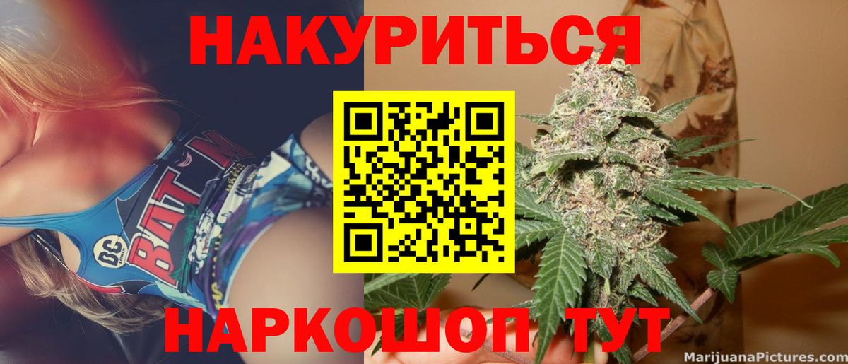 Добрянка  МАРИХУАНА MAZAR  Конопля SATIVA & INDICA  Вход с VPN  Канабис конопля 